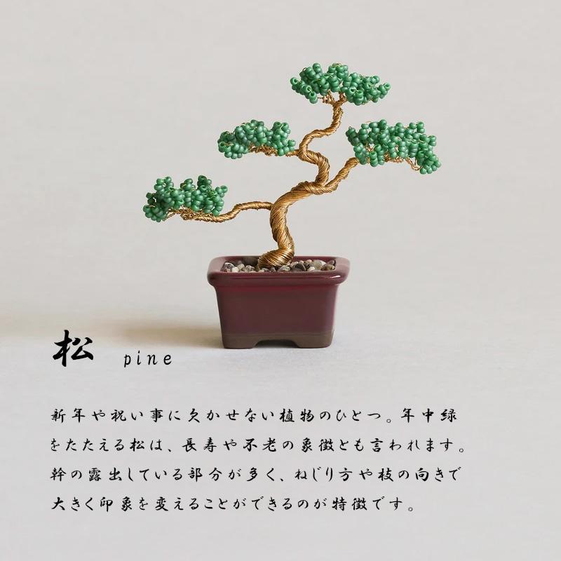 ネジッテBONSAIキット01 HCA30 縦約6.5〜9.5cm 横約5〜7.5cm 松 梅 桜 藤 紅葉 銀杏 ビーズ 手芸 手作り ハンドメイド 盆栽 ねじって 置物 植物 日本 MIYUKI DZ |  | 01