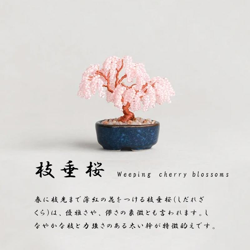 ネジッテBONSAIキット02 HCA30 縦約6.5〜7cm 横約5〜7cm 真柏 蝋梅 枝垂桜 柳 紫式部 柿 ビーズ 手作り ハンドメイド 盆栽 ねじって 置物 植物 日本 MIYUKI DZ |  | 03
