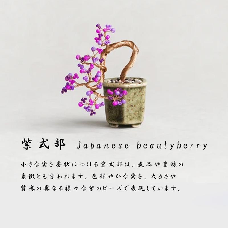 ネジッテBONSAIキット02 HCA30 縦約6.5〜7cm 横約5〜7cm 真柏 蝋梅 枝垂桜 柳 紫式部 柿 ビーズ 手作り ハンドメイド 盆栽 ねじって 置物 植物 日本 MIYUKI DZ |  | 05