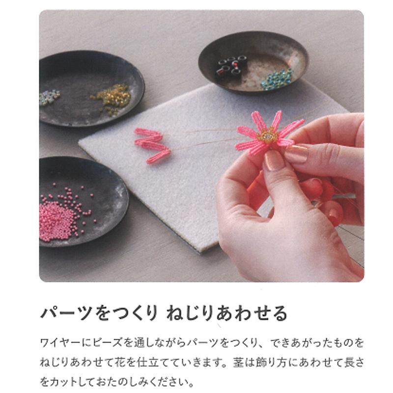 タバネテ ビーズフラワーキット HCA33 ポピー チューリップ パンジー ガーベラ ビーズ 手芸 手作り ハンドメイド 花 tabanete 置物 植物 日本 MIYUKI DZ |  | 02