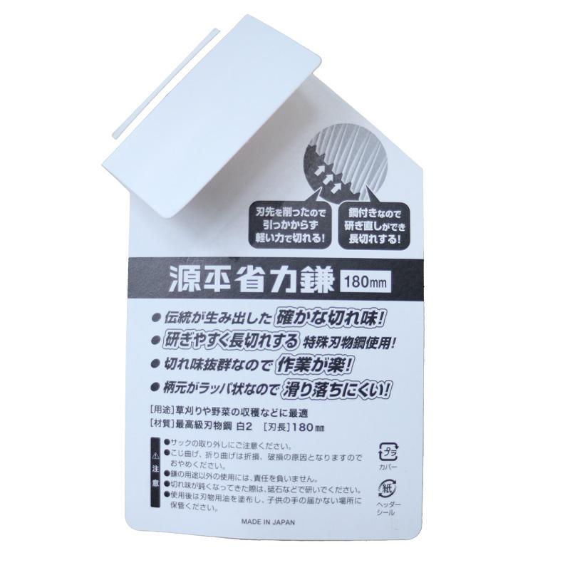 20本 源平省力鎌 刃長180mm 園芸鎌 除草 雑草 鎌 カマ 長田製作所 三冨 D |  | 08