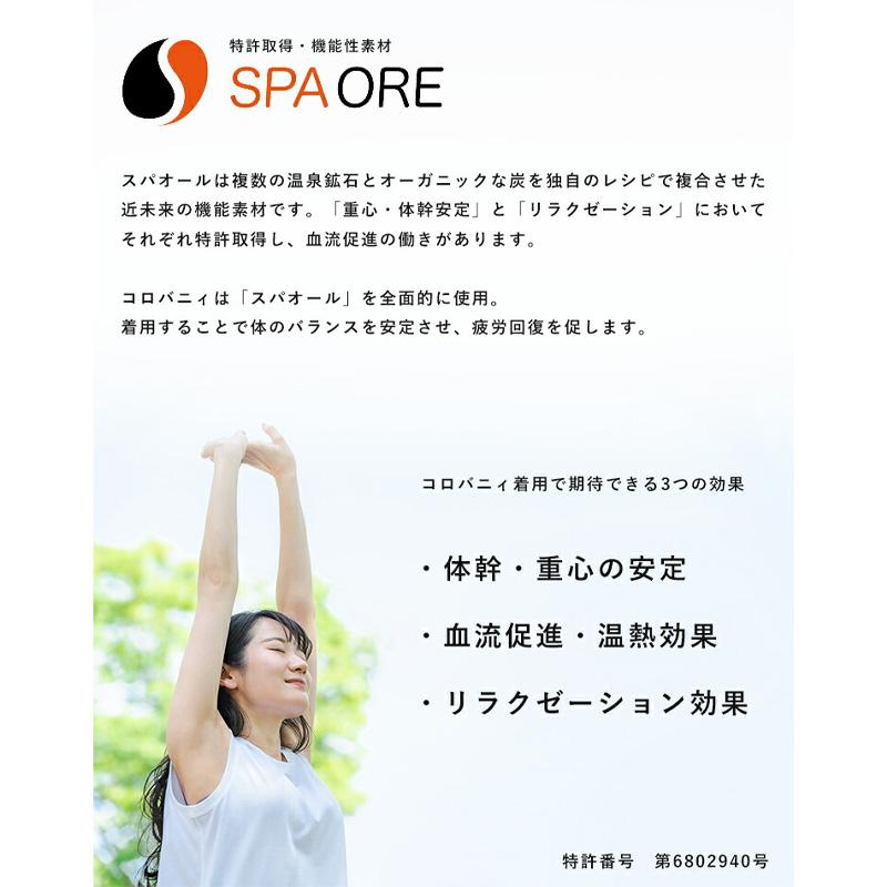 機能性健康アイテム コロバニィ ふくらはぎ リラクゼーション サポーター 55554 ブラック 日本製 COLOVANY 男女兼用 血流 冷え コリ 胃腸 疲労 筋肉痛 神経痛 Z |  | 03