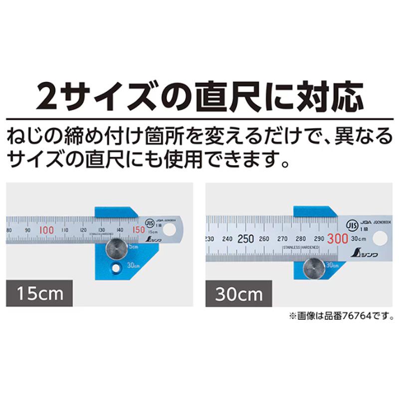 直尺用 ストッパー アルミ製 厚型 15・30cm用 76764 ブルー ケガキ 尺 定規 40×35×24mm 45g シンワ測定 H |  | 04