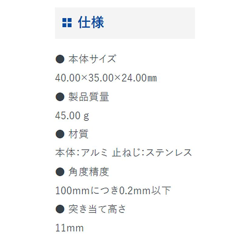 直尺用 ストッパー アルミ製 厚型 15・30cm用 76764 ブルー ケガキ 尺 定規 40×35×24mm 45g シンワ測定 H |  | 06