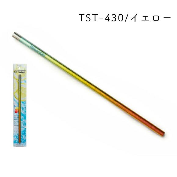ホリエ チタン製ストロー ストラー 日本製 マイストロー マドラー 抗菌 清潔 燕三条 可愛い おしゃれ プレゼント ギフト 贈り物 お祝い 敬老の日 国産 H |  | 03