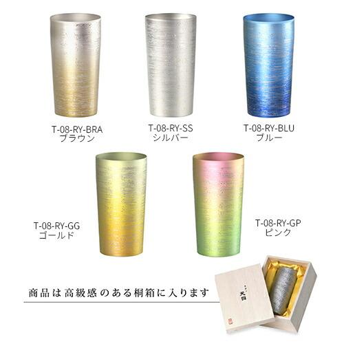 ホリエ 純チタン製 2重タンブラー 涼 大 全5種 燕三条 ビール 酒 チタンカップ コップ グラス 保冷 保温 国産 H |  | 01