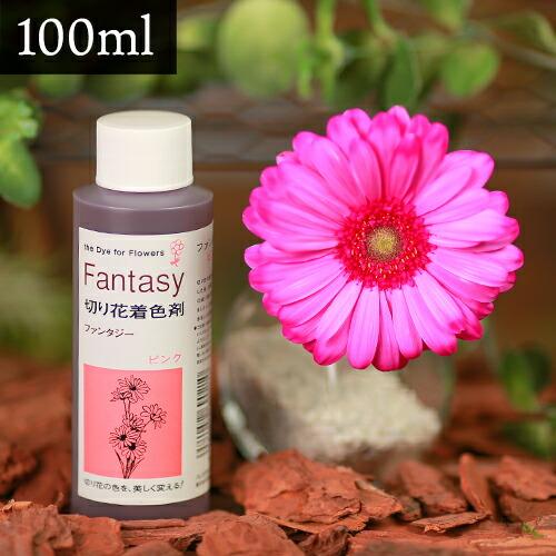 パレス化学 切花着色剤ファンタジー 100ml ピンク 切り花 着色 レインボー フラワー アレンジ 切り花着色剤 Z | 
