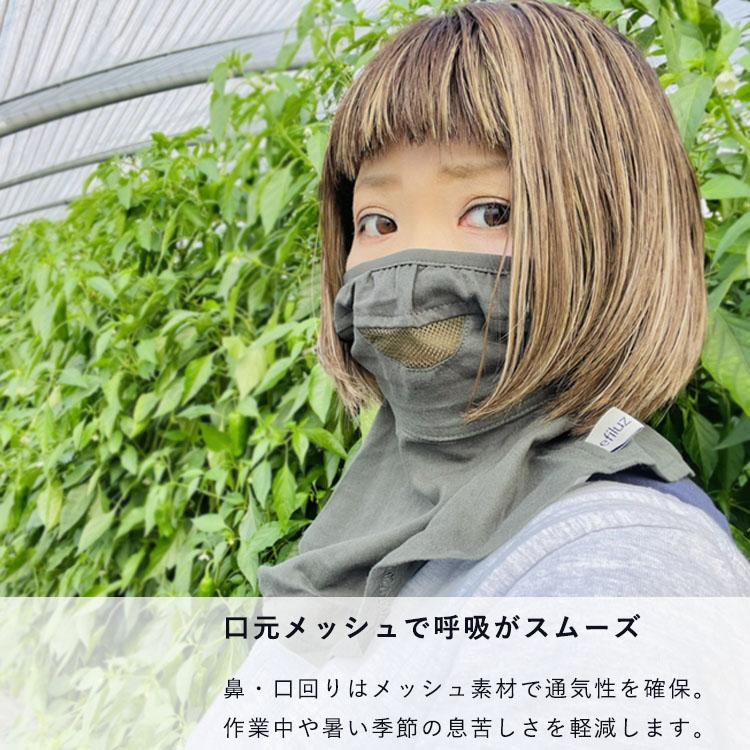 モンクワ monkuwa Wガーゼ 農作業 マスク フェイスガード MKV48177 農業女子 レディース UV UVカット 大志企画 Z |  | 02