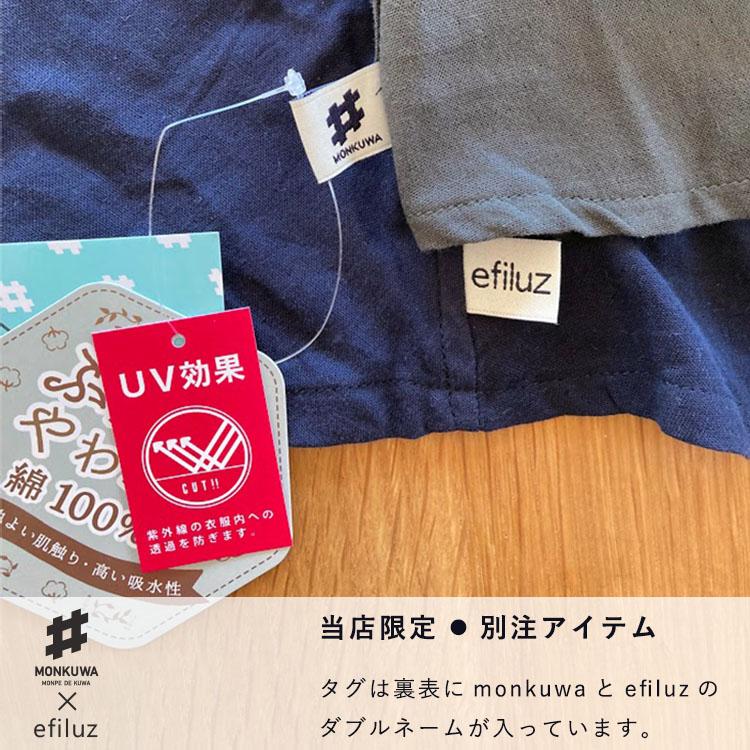 モンクワ monkuwa Wガーゼ 農作業 マスク フェイスガード MKV48177 農業女子 レディース UV UVカット 大志企画 Z |  | 04