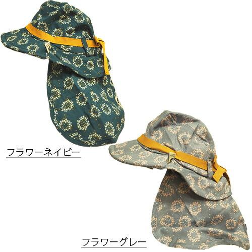 キッズ帽子 日よけ 夏 たれ付き 帽子 日よけ付き UV対策 親子 お揃い 園芸 庭 ガーデニング キッズ モンクワ タレ 付き MKC20203 大志企画 Z |  | 01