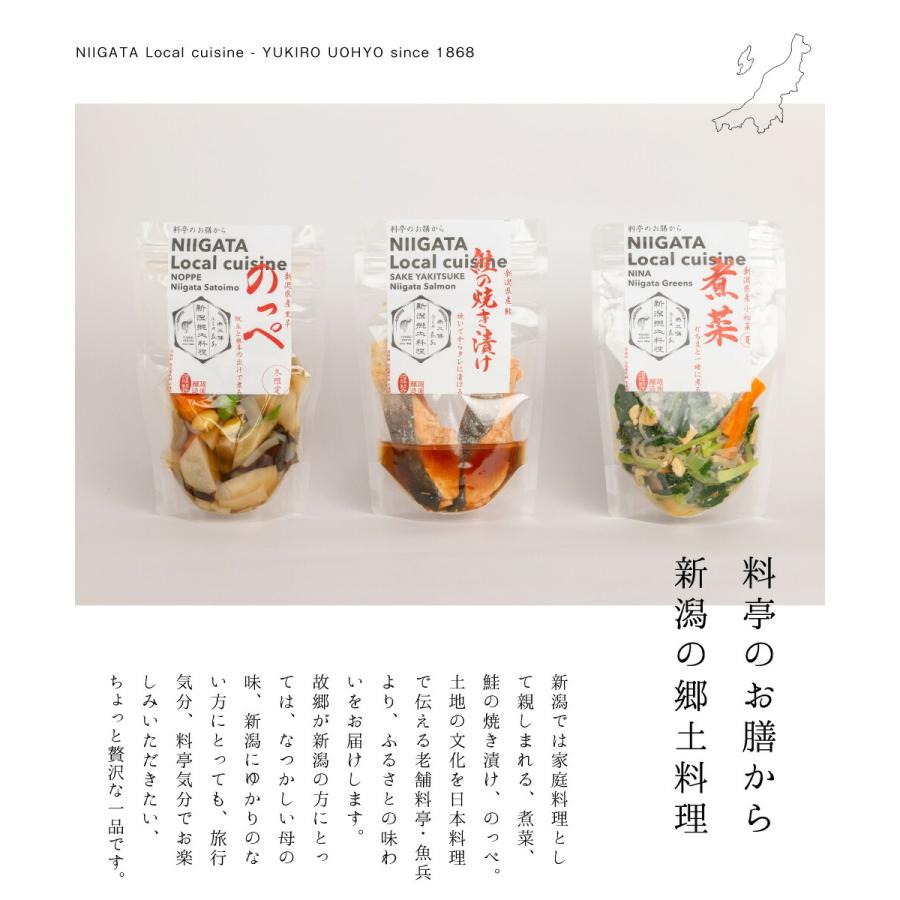 新潟郷土料理 煮菜 300g 遊亀楼魚兵 燕三条 三条市 惣菜 産直 産地直送 お土産 観光地応援 ギフト お取り寄せ |  | 03