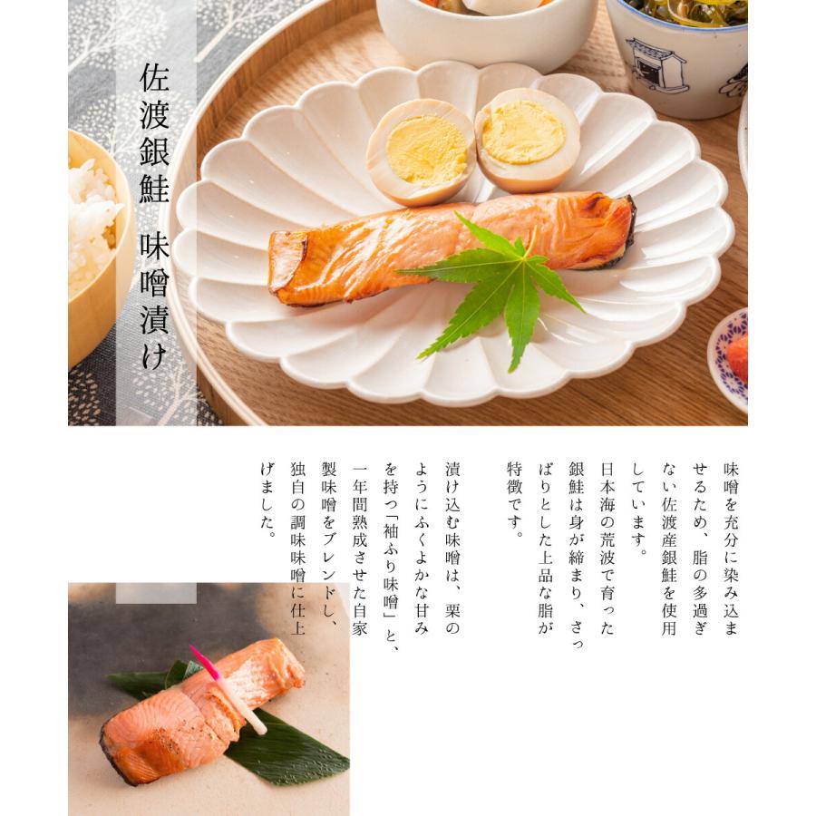佐渡銀鮭 味噌漬け 2切 約200g 遊亀楼魚兵 燕三条 三条市 切り身 サケ 産直 産地直送 お土産 観光地応援 ギフト 贈り物 内祝い お取り寄せ |  | 04