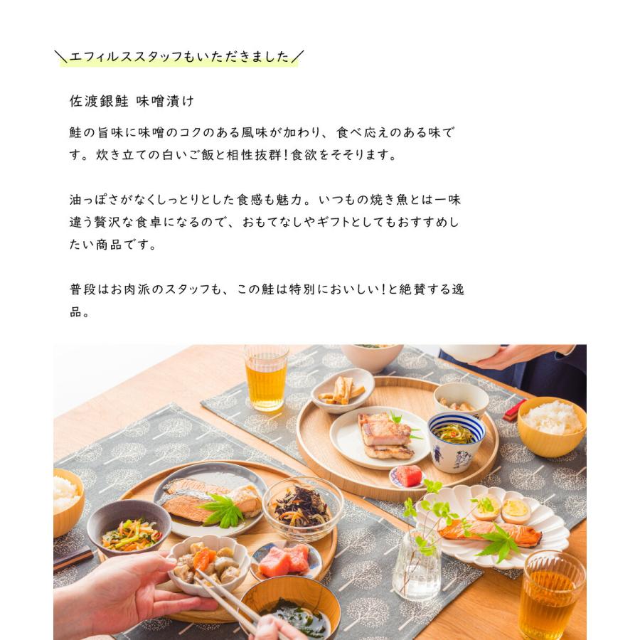 佐渡銀鮭 味噌漬け 2切 約200g 遊亀楼魚兵 燕三条 三条市 切り身 サケ 産直 産地直送 お土産 観光地応援 ギフト 贈り物 内祝い お取り寄せ |  | 05