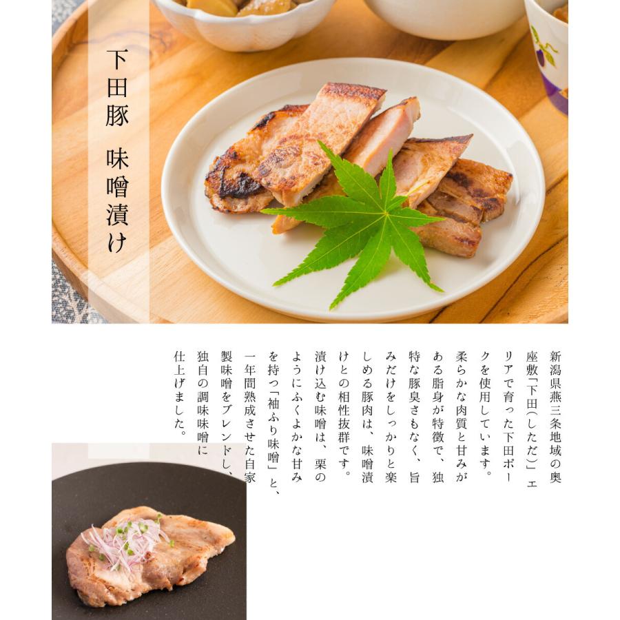 下田豚 味噌漬け 2切 約200g 遊亀楼魚兵 燕三条 三条市 豚肉 産直 産地直送 お土産 観光地応援 ギフト 贈り物 内祝い お取り寄せ |  | 04