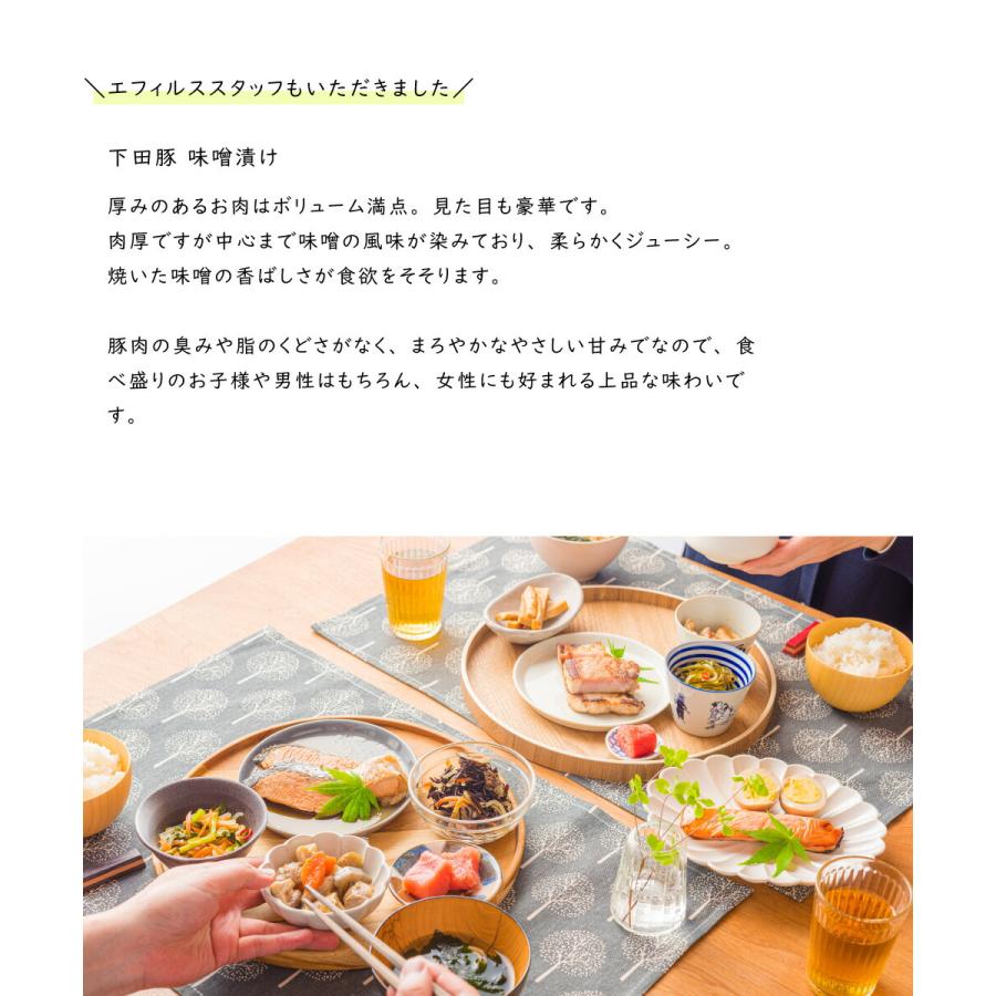 下田豚 味噌漬け 2切 約200g 遊亀楼魚兵 燕三条 三条市 豚肉 産直 産地直送 お土産 観光地応援 ギフト 贈り物 内祝い お取り寄せ |  | 05