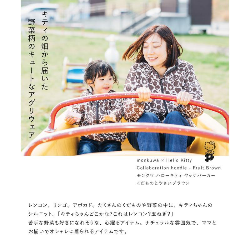 ハローキティ ウィンドブレーカー 女の子 モンクワ ヤッケパーカー ウインドブレーカー monkuwa MKK21109 HELLO KITTY 庭 汚れ防止 サンリオ ガーデニング T志 Z |  | 04