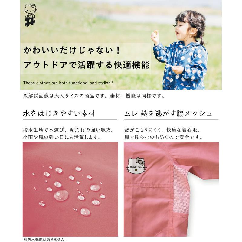 ハローキティ ウィンドブレーカー 女の子 モンクワ ヤッケパーカー ウインドブレーカー monkuwa MKK21109 HELLO KITTY 庭 汚れ防止 サンリオ ガーデニング T志 Z |  | 07