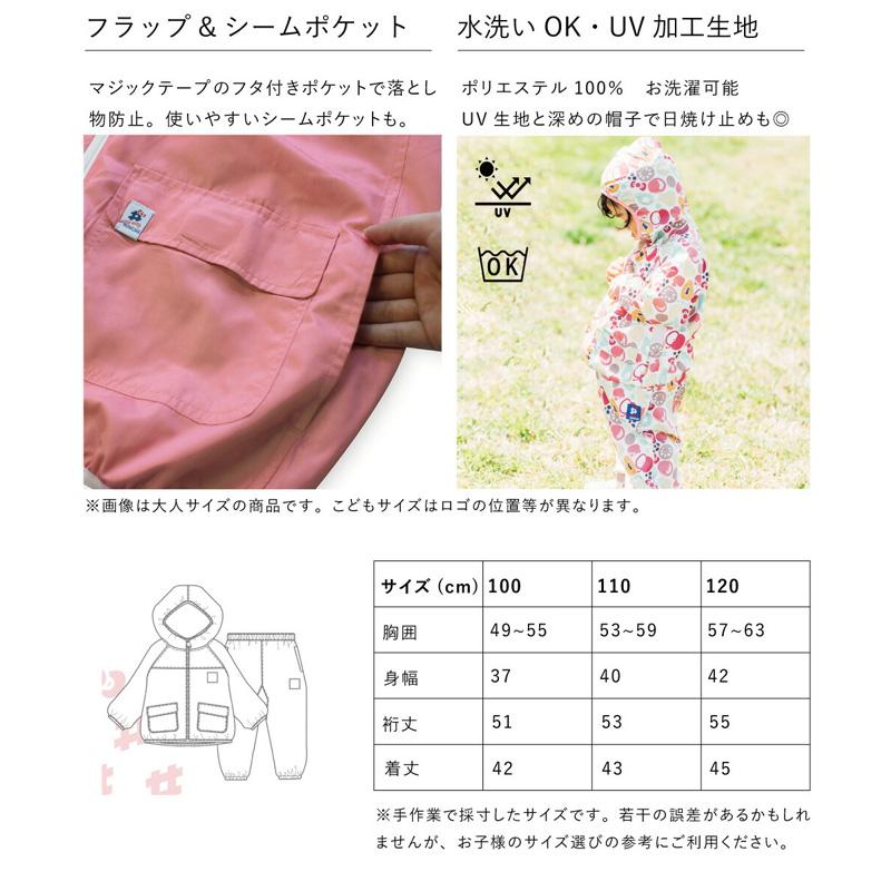 ハローキティ ウィンドブレーカー 女の子 モンクワ ヤッケパーカー ウインドブレーカー monkuwa MKK21109 HELLO KITTY 庭 汚れ防止 サンリオ ガーデニング T志 Z |  | 08