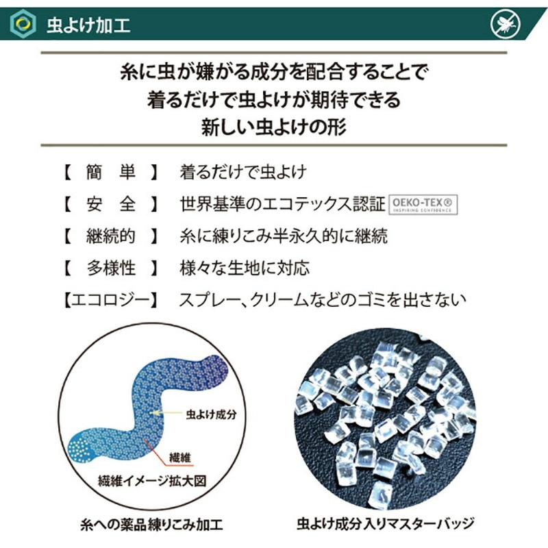 BUGOFF 着る虫よけ UV ロングＴシャツ BO2212 長袖 農作業着 レディース メンズ 吸湿速乾ドライ 抗ウイルス DZ |  | 03