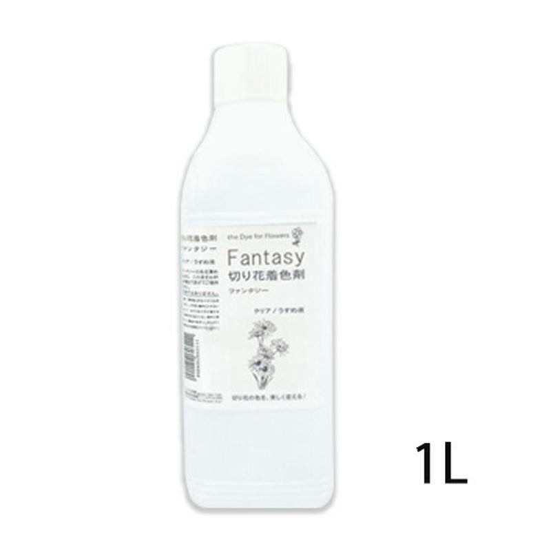 パレス化学 切花着色剤 ファンタジー 1L クリア うすめ液 切り花 着色 レインボー フラワー アレンジ 切り花着色剤 Z | 