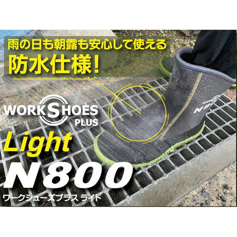 ワークシューズ 防水 プラス ライト N800 アトム 農作業 靴 長靴 レディース 雨靴 おしゃれ 軽量 女性 畑 農作業着 作業靴 Z |  | 02
