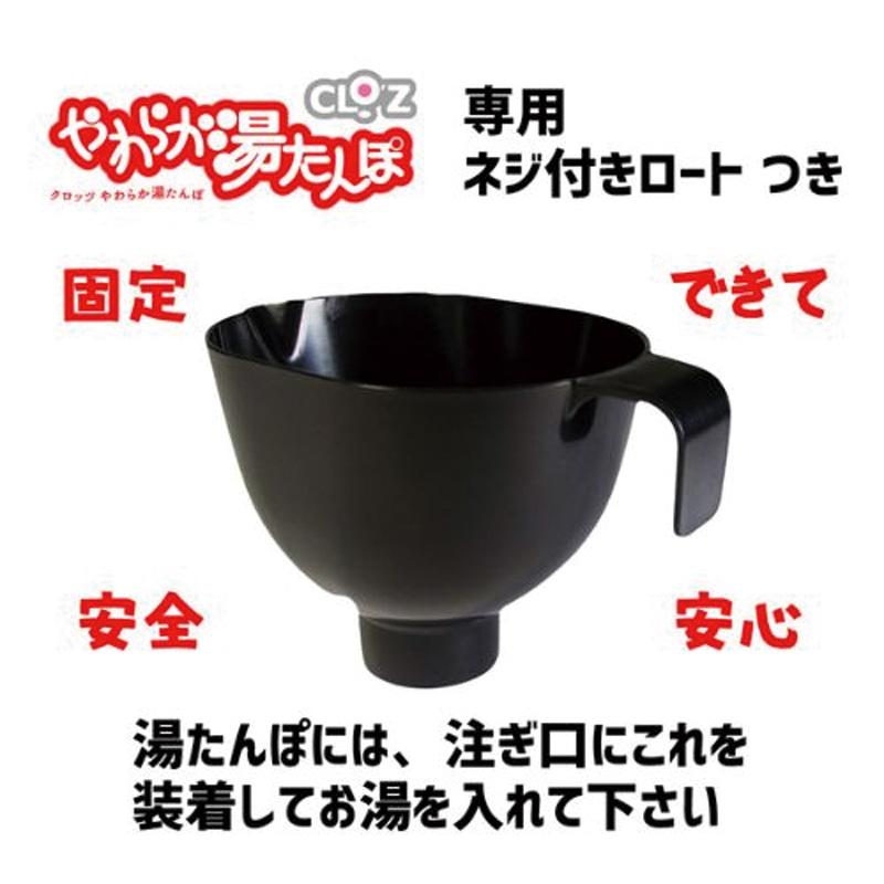 クロッツ やわらか湯たんぽ 足用タイプ 底なし プレゼント ギフト 贈り物 足湯 ウェットスーツ 冷え症 ブーツ 節電 省エネ 防寒 洗濯可 ヘルメット潜水 |  | 06