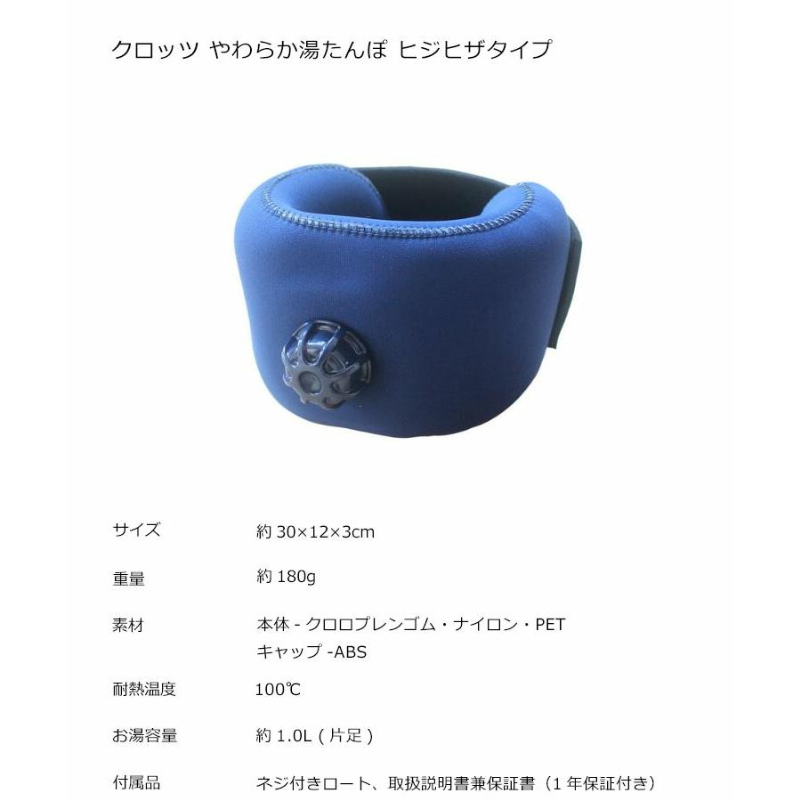 クロッツ やわらか湯たんぽ ヒジヒザタイプ プレゼント ギフト 贈り物 肘 膝 足首 ウェットスーツ ヘルメット潜水 |  | 10