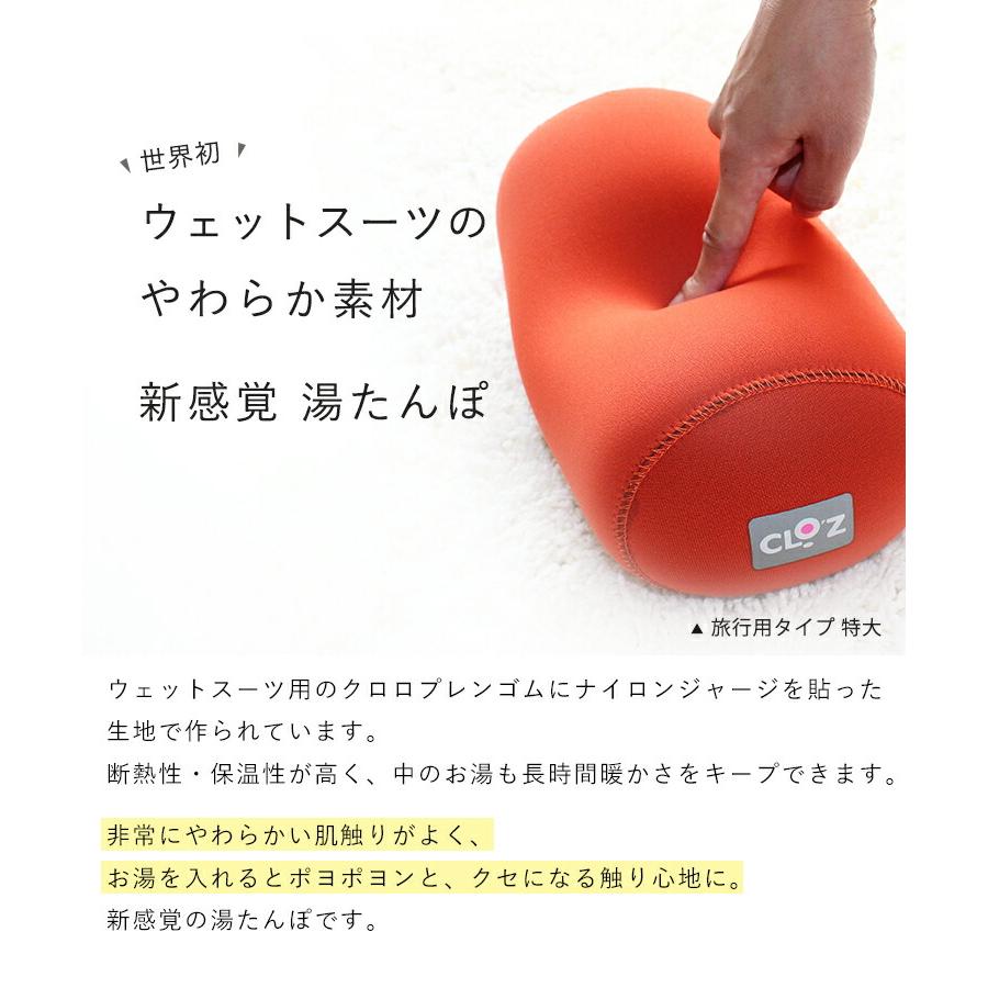 クロッツ やわらか湯たんぽ ヒジヒザタイプ プレゼント ギフト 贈り物 肘 膝 足首 ウェットスーツ ヘルメット潜水 |  | 05