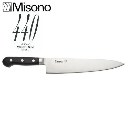 ミソノ 440 シリーズ No.813 牛刀 240mm Misono 中金H | 