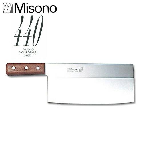 ミソノ 440 シリーズ No.887 中華包丁 87 巾広厚口 220×110mm Misono