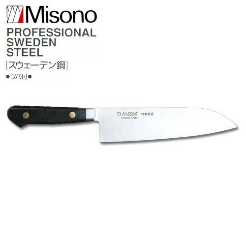 ミソノ EU・スウェーデン鋼 No.181 三徳 包丁 180mm Misono 中金H