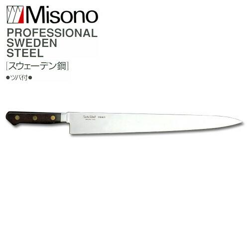 ミソノ EU・スウェーデン鋼 No.125 筋引 360mm Misono 中金H : 農業 