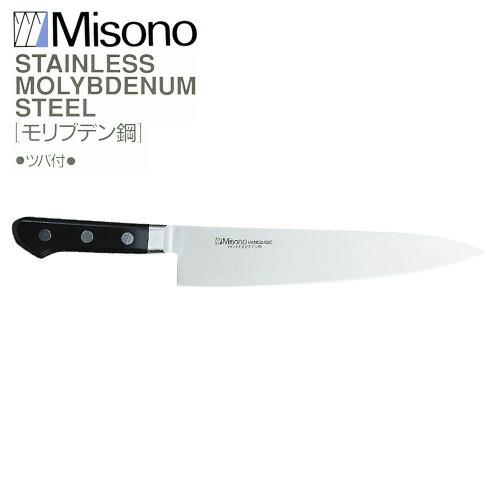ミソノ モリブデン鋼 No.515 牛刀 300mm Misono 中金H : 農業用品販売