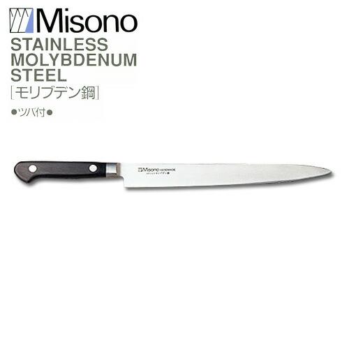 ミソノ モリブデン鋼 No.572-S ソールナイフ 200mm Misono 中金H