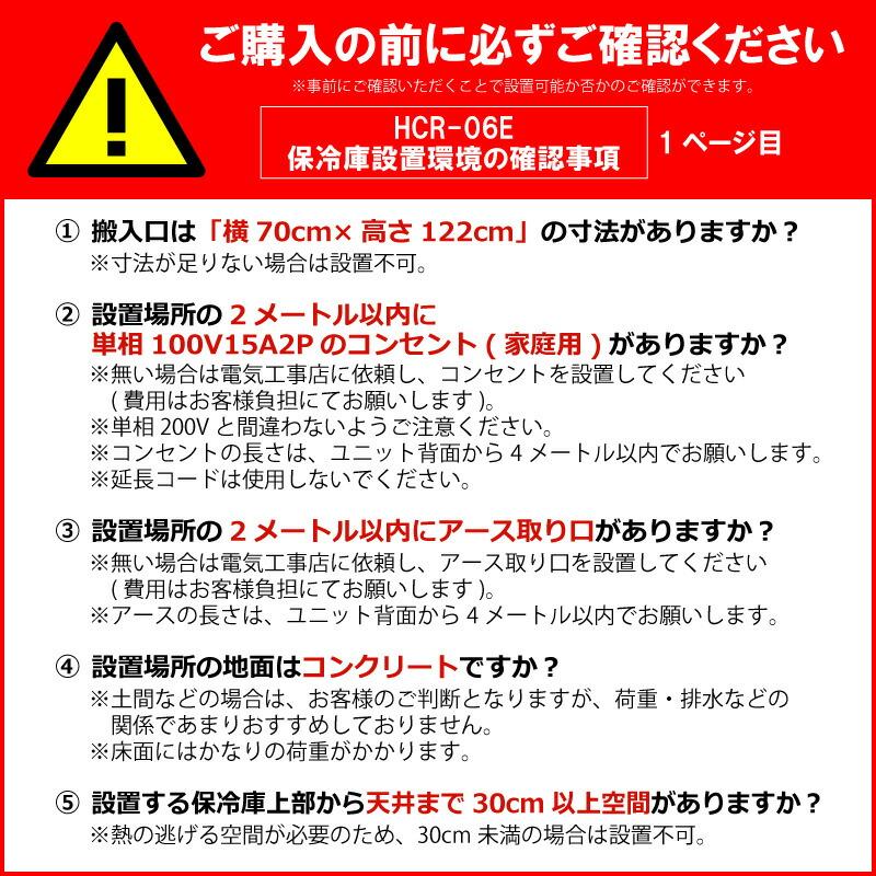 玄米保冷庫 アルインコ HCR-06E 送料・設置費込 玄米30kg/6袋用 北海道不可 代引不可 |  | 02