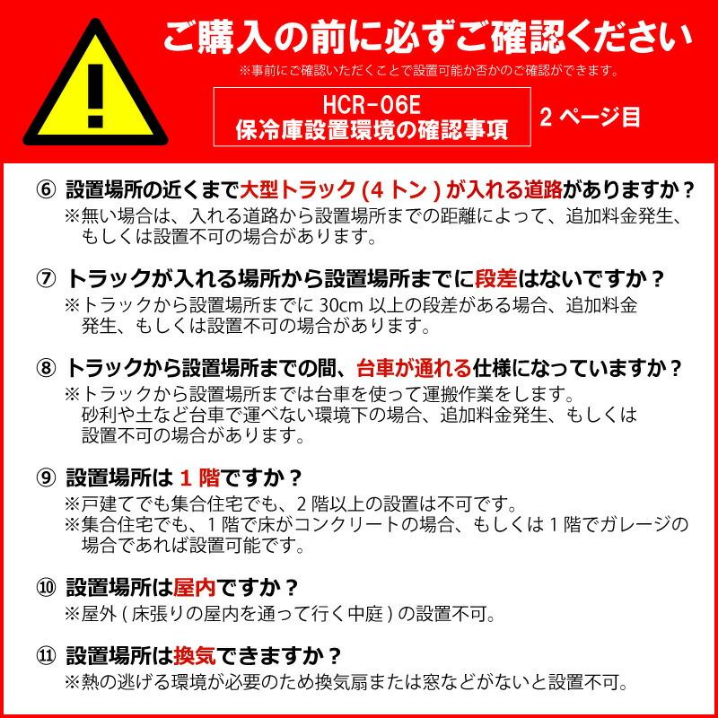 玄米保冷庫 アルインコ HCR-06E 送料・設置費込 玄米30kg/6袋用 北海道不可 代引不可 |  | 03