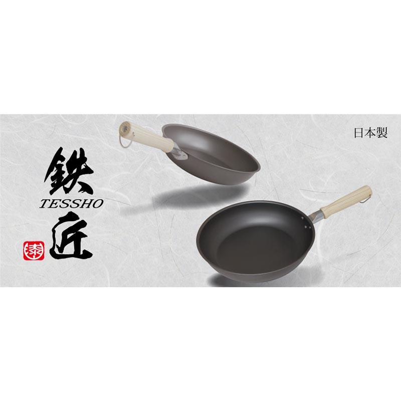 鉄匠 フライパン 26cm IH対応 鉄 日本製 ウルシヤマ金属 金TD |  | 03