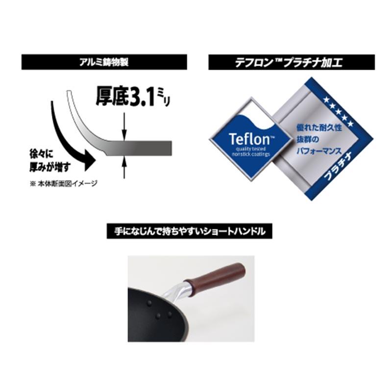 凛 フライパン 深型 20cm アルミ テフロン ガス火専用 日本製 ウルシヤマ金属 金TD |  | 02