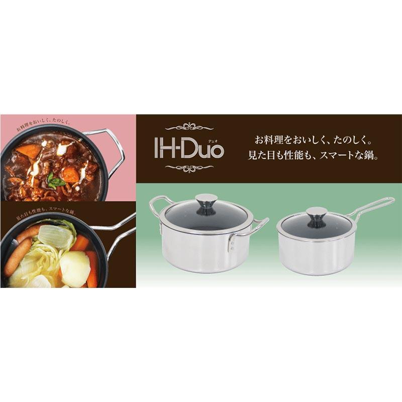 IH デュオ 両手鍋 20cm IH対応 テフロン ガラス蓋付 日本製 ウルシヤマ金属 金TD |  | 02