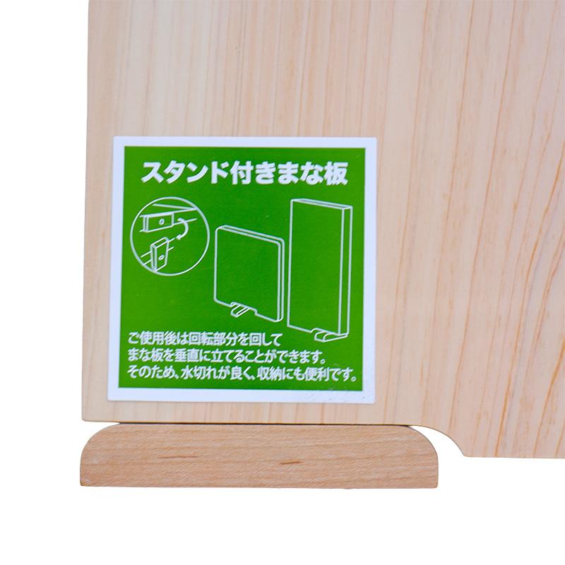 四万十ひの木スタンド付まな板 巾広 一枚板 44.5×24cm 木製まな板 まな板 ひのき ヒノキ 檜 桧 スタンド 木製 日本製 54004 小柳産業 H |  | 03