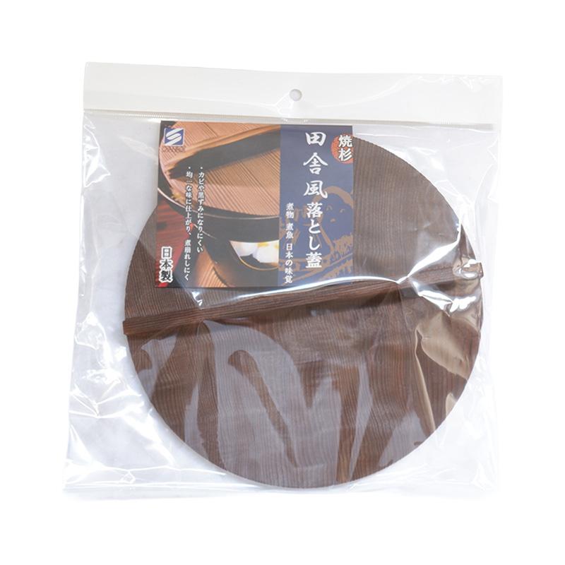 焼杉 落としぶた φ22cm 木製 落し蓋 落とし蓋 木蓋 日本製 08064 小柳産業 H |  | 05
