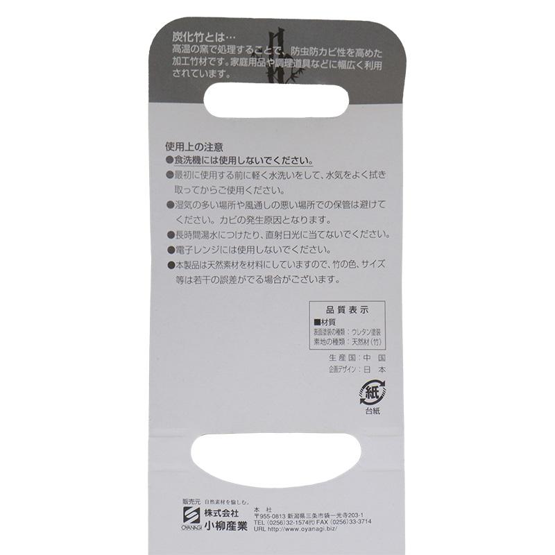 炭化竹 ハンバーグ返し フライ返し ターナー 竹製 木製 15097 小柳産業 H |  | 07