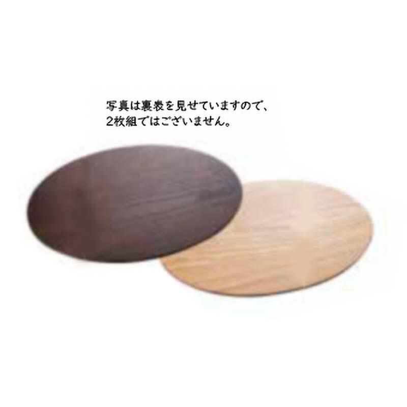 リバーシブルマット オーバル ランチョンマット 両面 楕円形 木製 22051 小柳産業 H | 
