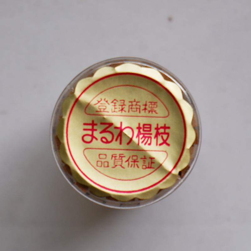 黒文字楊枝 6cm 70本 容器入 菓子楊枝 菓子切 和菓子切 黒文字ようじ 御菓子ようじ 茶道 茶席 21010 小柳産業 H |  | 01