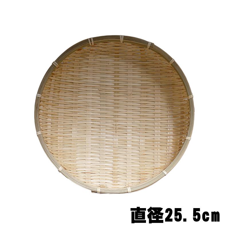 深ざる 2個セット 25.5cm 28.5cm 竹製 ざる 竹ざる ザル 竹ザル 丸型