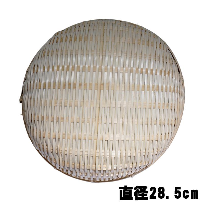 深ざる 2個セット 25.5cm 28.5cm 竹製 ざる 竹ざる ザル 竹ザル 丸型