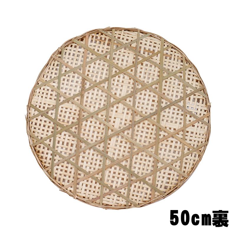 干しざる 3個セット 50cm 55cm 60cm ざる ザル 盆ざる 丸型 かご 干し野菜 一夜干し 竹ざる 3P 45083 小柳産業 H |  | 05