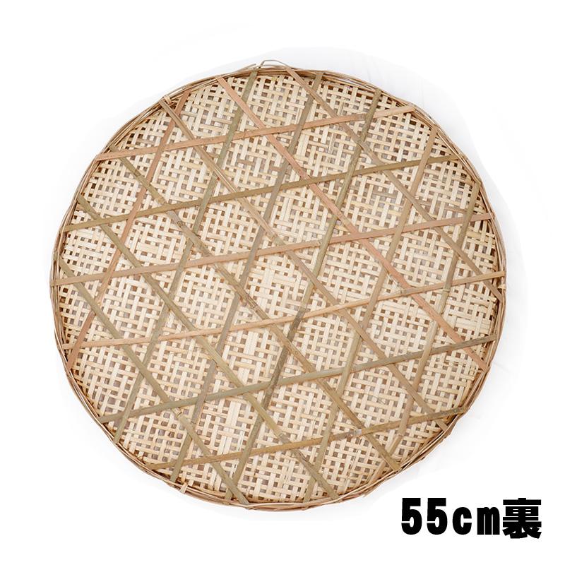 干しざる 3個セット 50cm 55cm 60cm ざる ザル 盆ざる 丸型 かご 干し野菜 一夜干し 竹ざる 3P 45083 小柳産業 H |  | 06