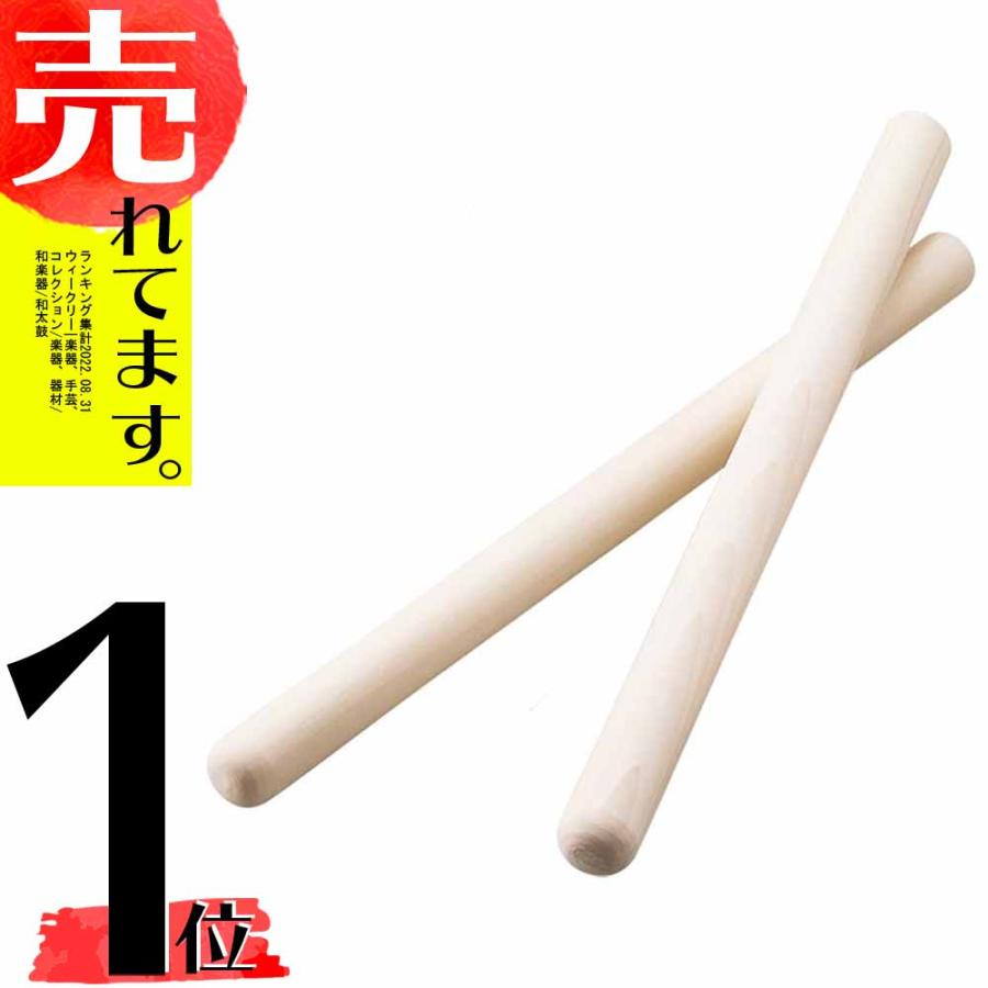 太鼓ばち 中 直径3 33cm 2本組 ホオノキ 国産 日本製 太鼓バチ 朴の木 木製 ばち 小柳産業 H 農業用品販売のプラスワイズ 通販 Yahoo ショッピング