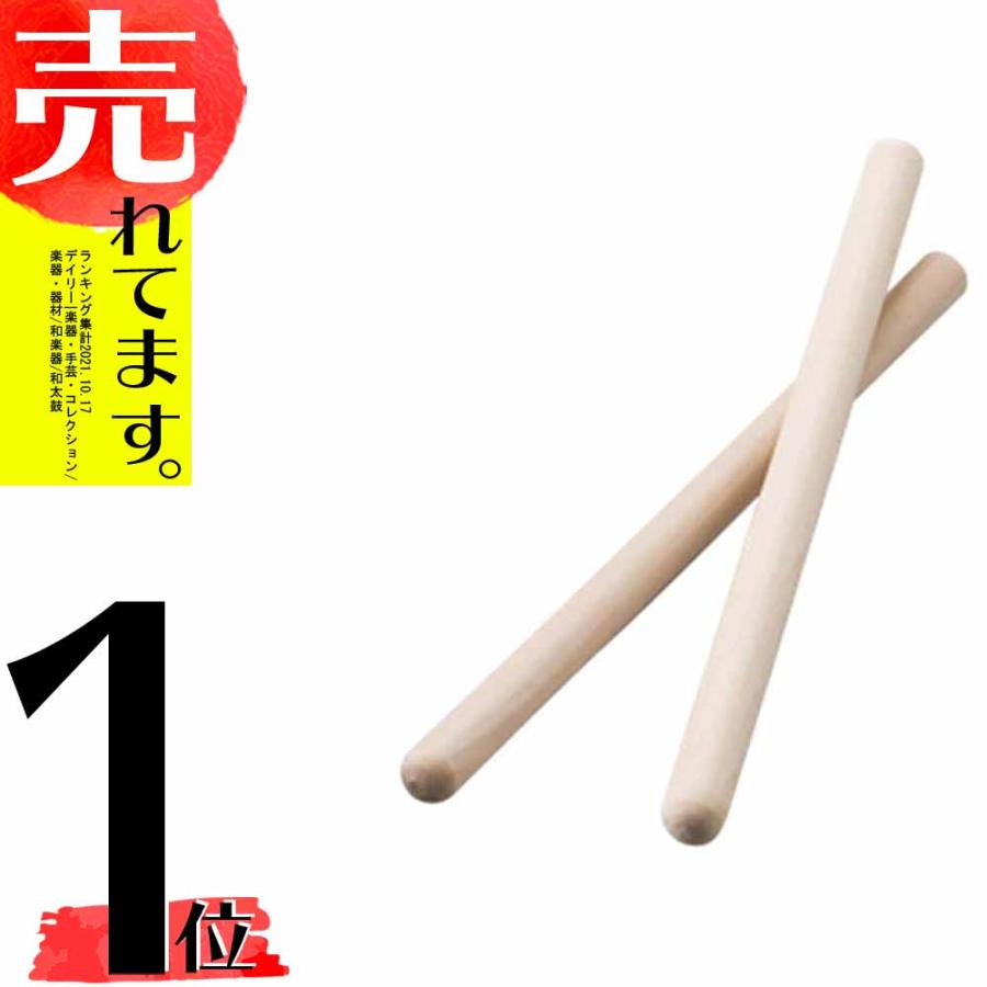 太鼓ばち 中 (細) 直径2×33cm 2本組 ホオノキ 国産 日本製 太鼓バチ 朴の木 木製 ばち 47061 小柳産業 H | 